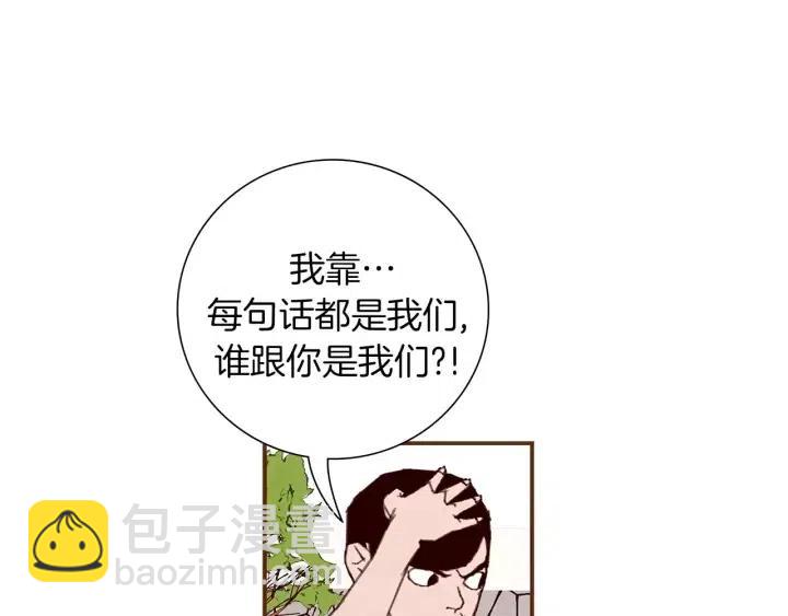 第23话 防护盾54