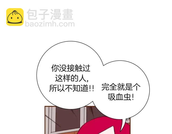 第23话 防护盾62