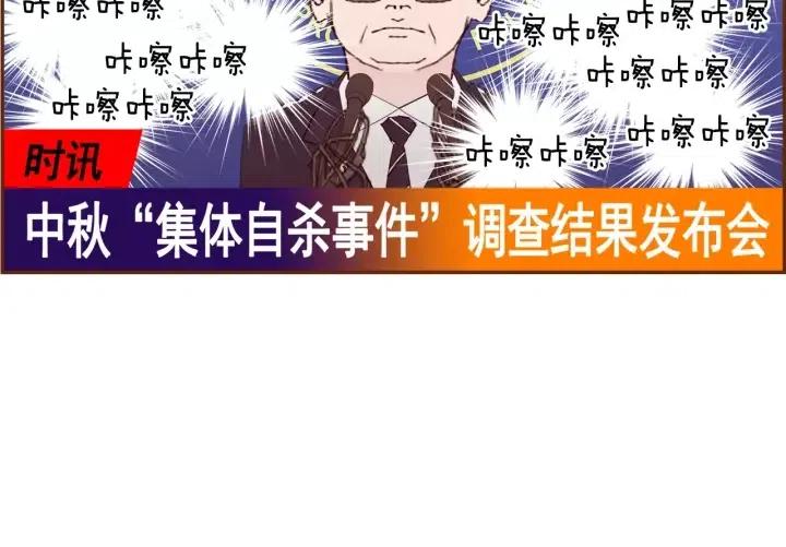 第30话 调查结果10