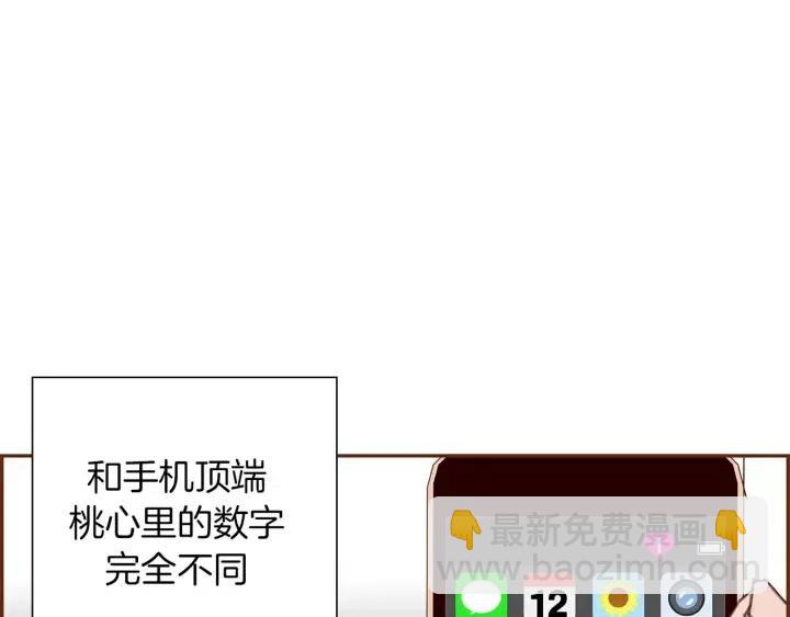 第30话 调查结果100