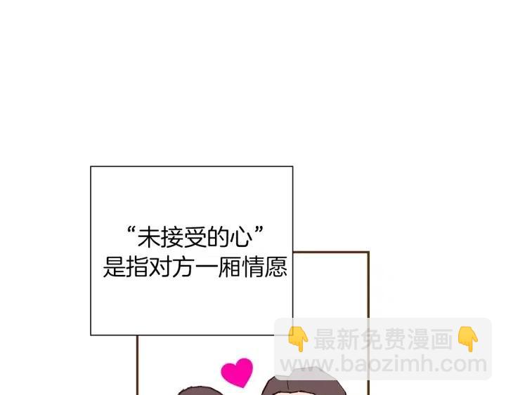 第30话 调查结果110
