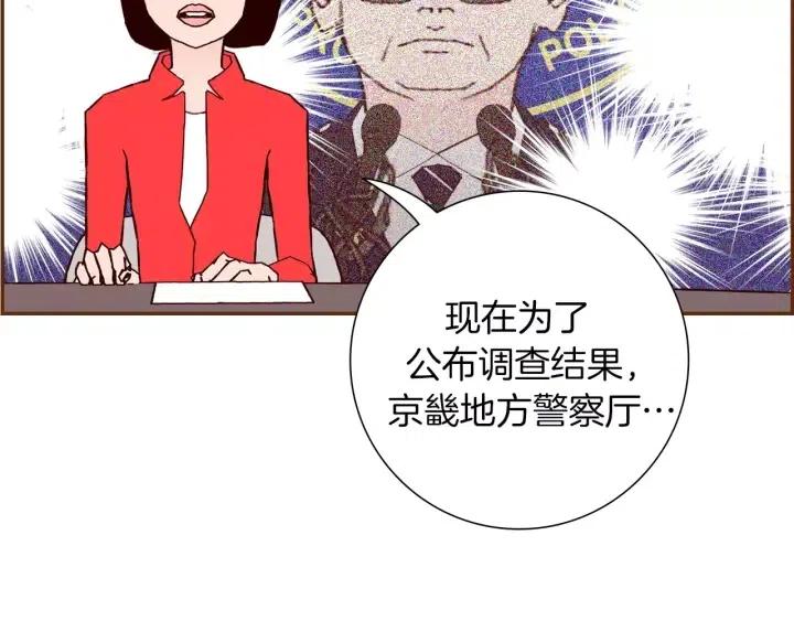第30话 调查结果15