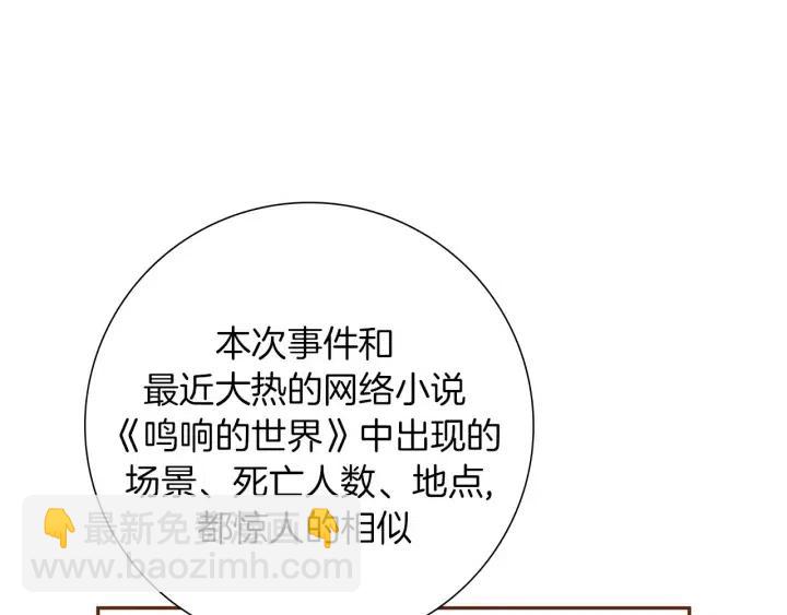 第30话 调查结果156