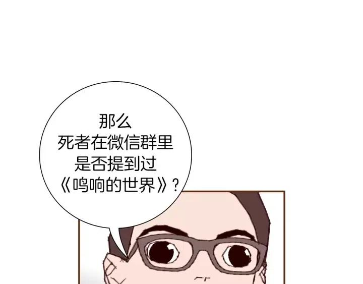 第30话 调查结果165