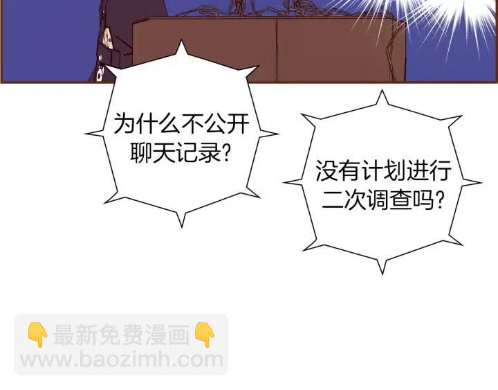 第30话 调查结果180