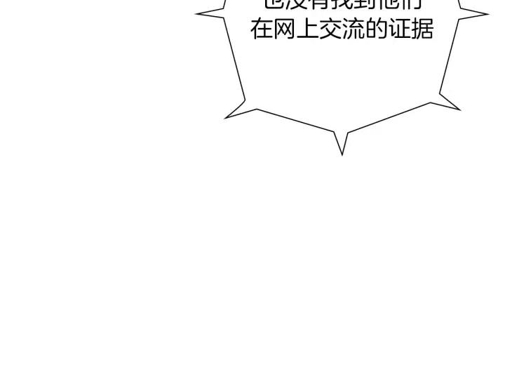 第30话 调查结果28