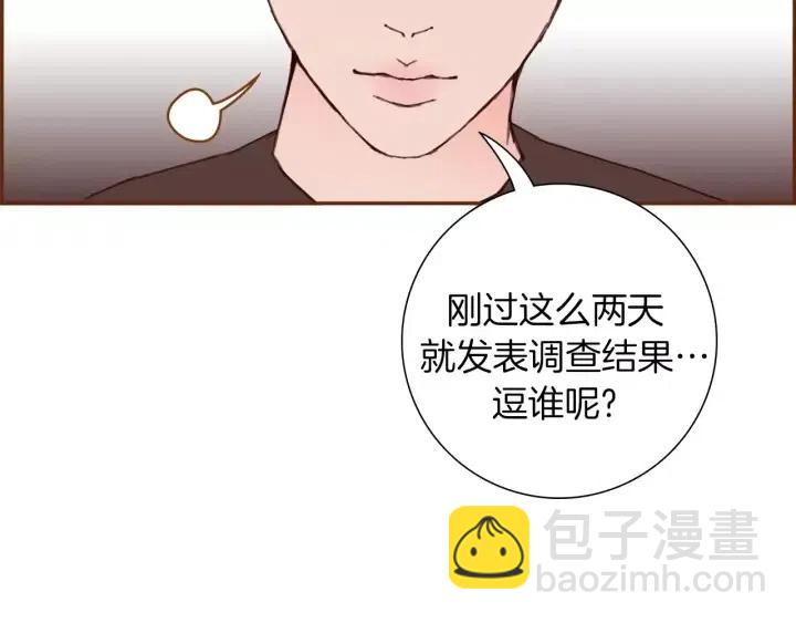 第30话 调查结果36