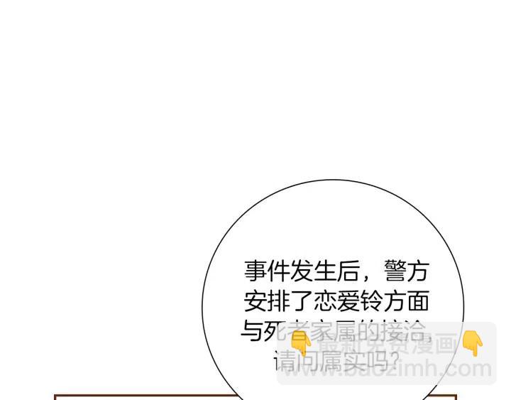 第30话 调查结果56