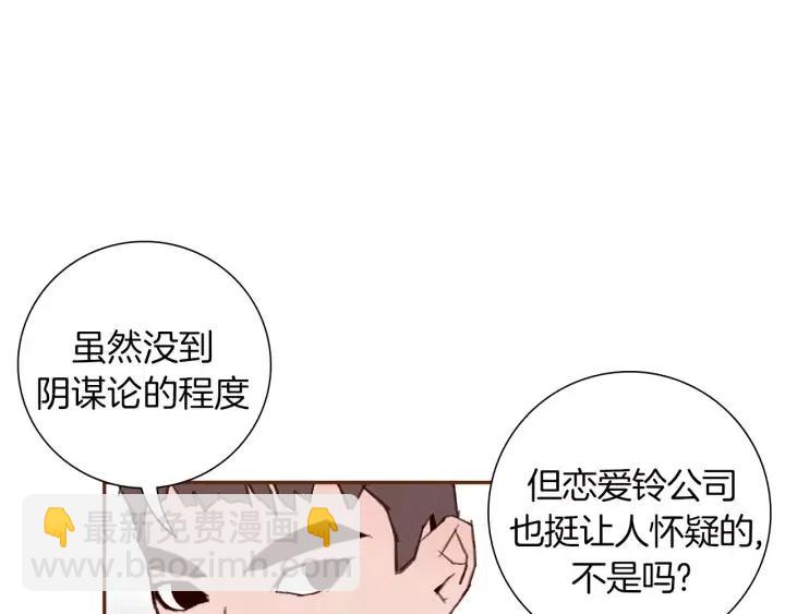 第30话 调查结果65