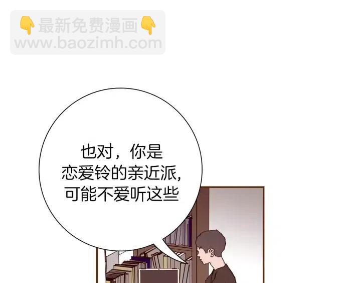 第30话 调查结果67