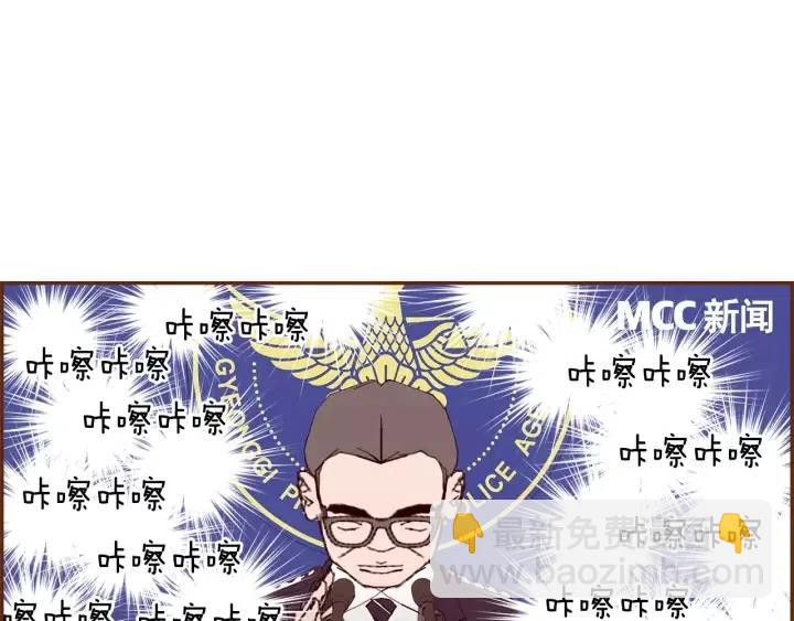 第30话 调查结果7