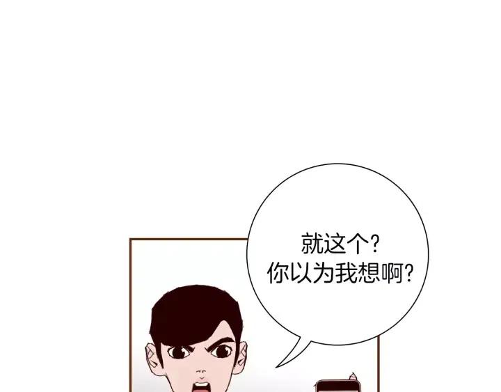 第30话 调查结果74