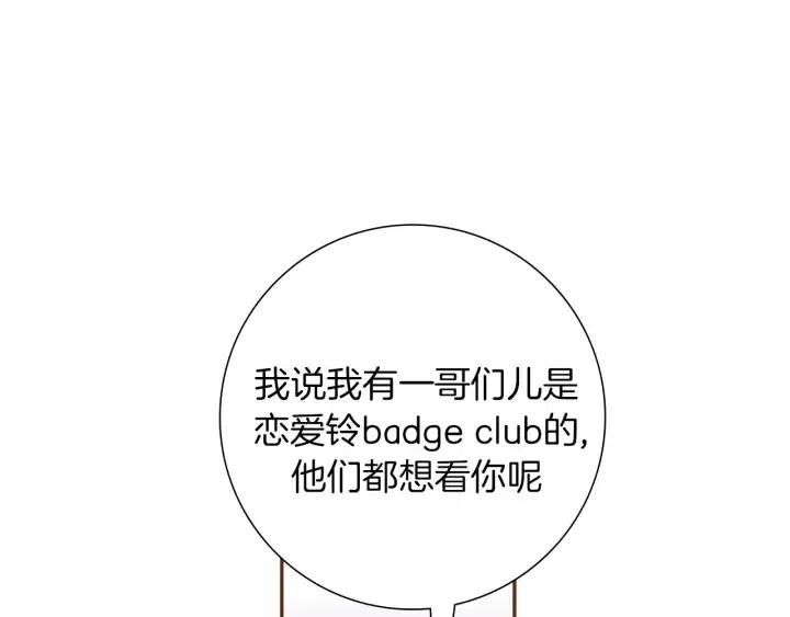 第30话 调查结果85