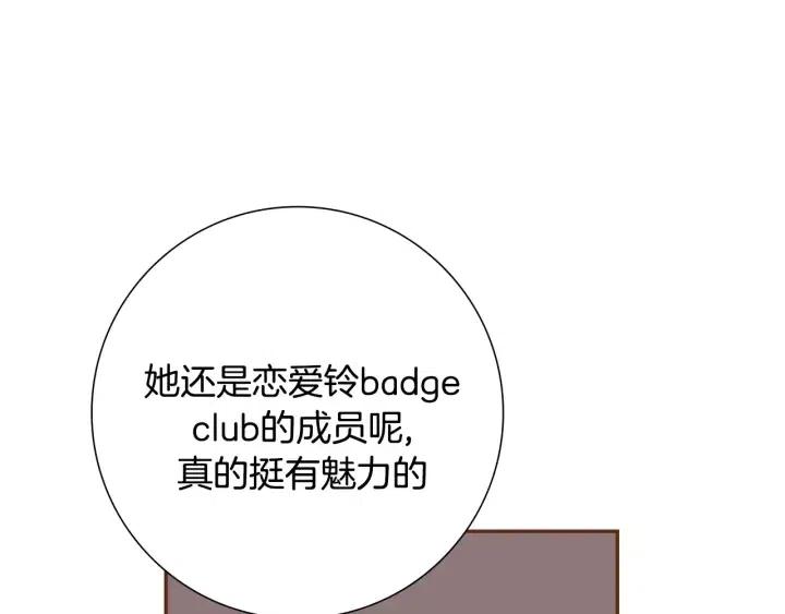 第31话 人生是空转145
