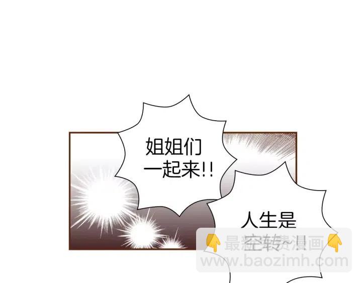 第31话 人生是空转18