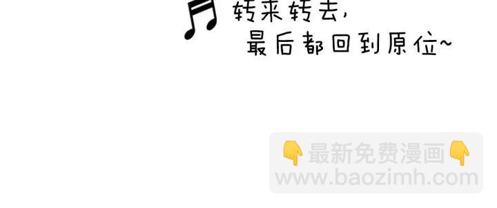 第31话 人生是空转23