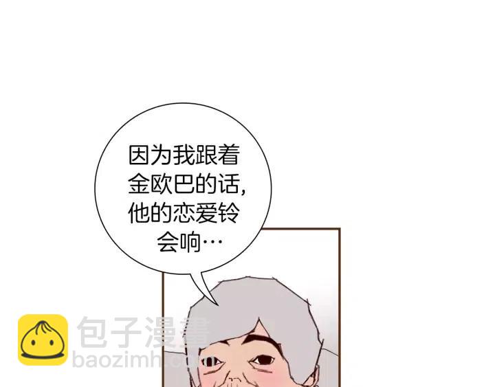 第31话 人生是空转45