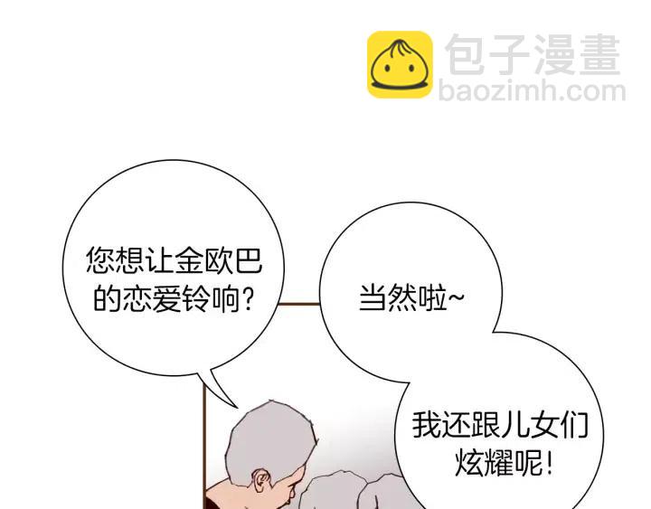 第31话 人生是空转47