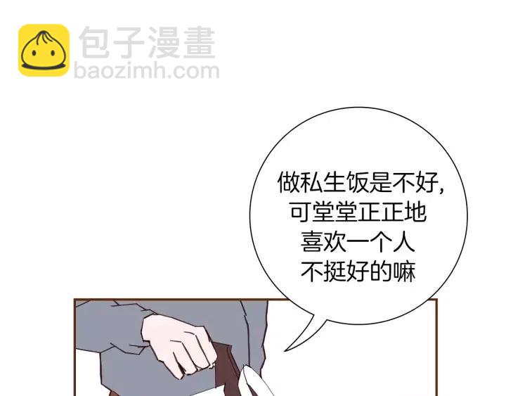 第31话 人生是空转61