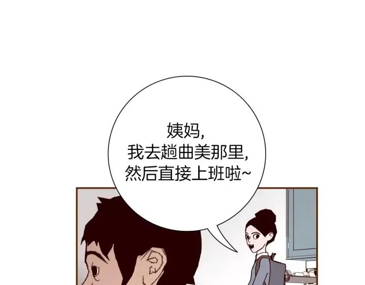 第31话 人生是空转70