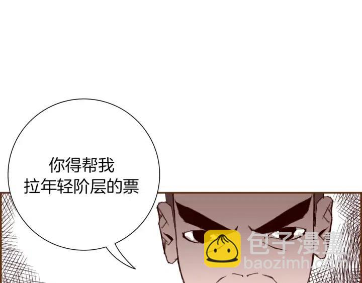 第32话 憎恶的诞生112