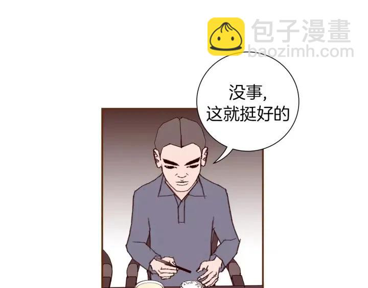 第32话 憎恶的诞生14