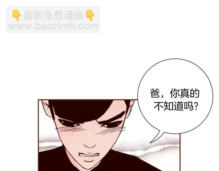 第32话 憎恶的诞生143