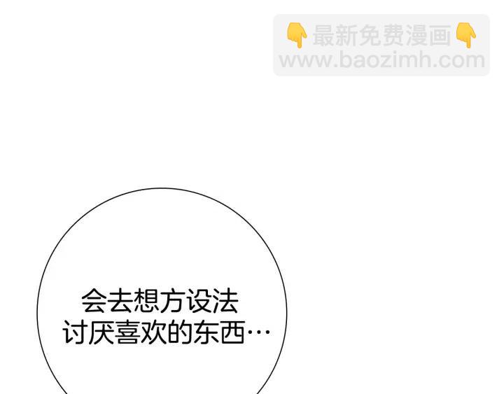 第32话 憎恶的诞生149