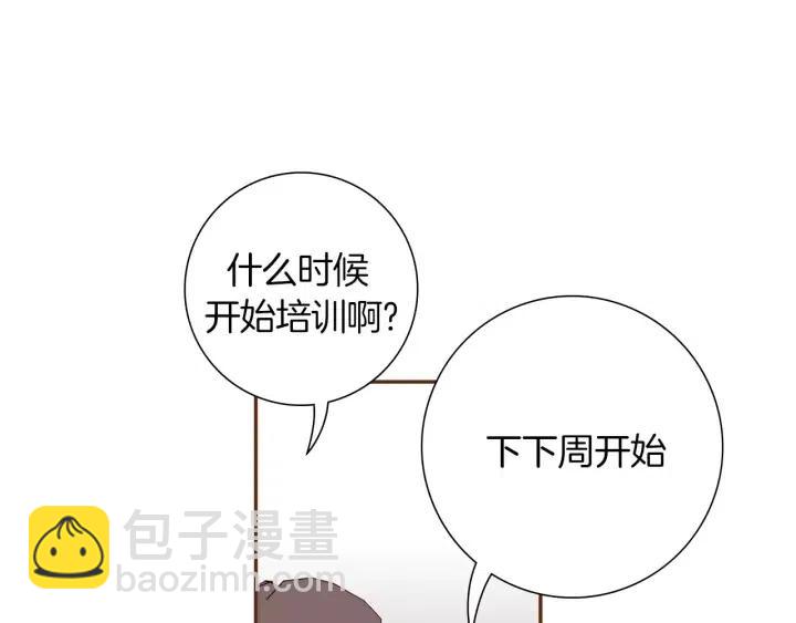 第32话 憎恶的诞生32