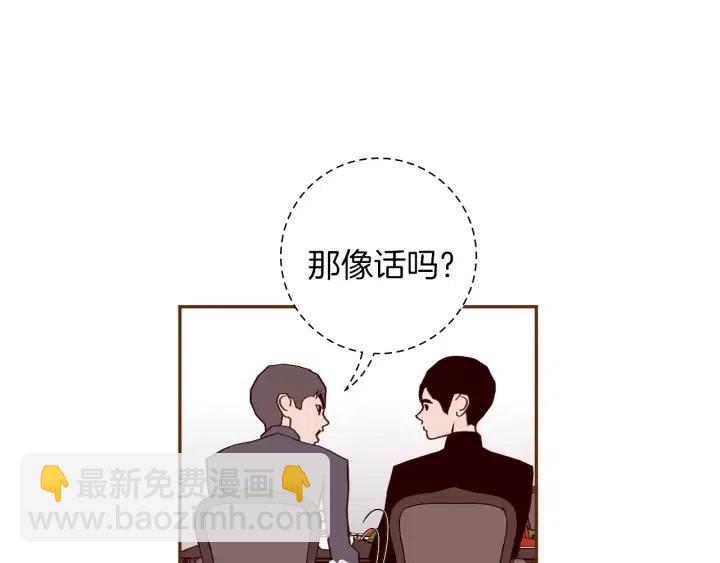 第32话 憎恶的诞生51