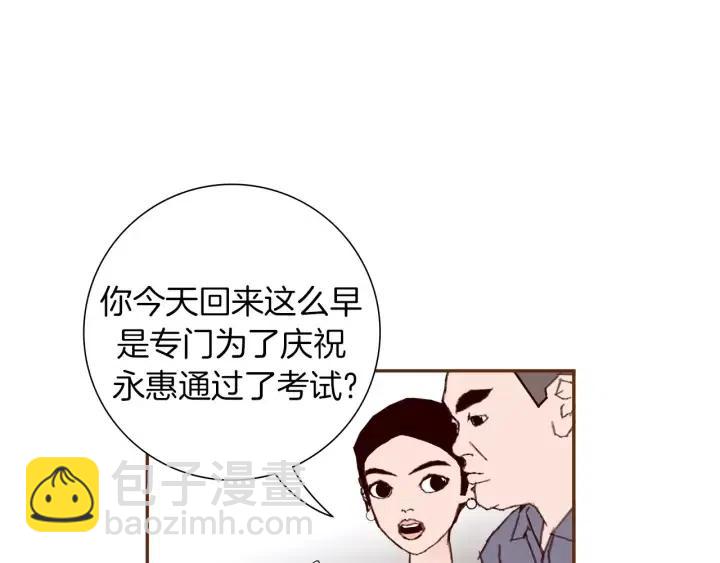 第32话 憎恶的诞生59