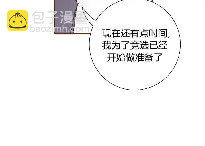 第32话 憎恶的诞生82