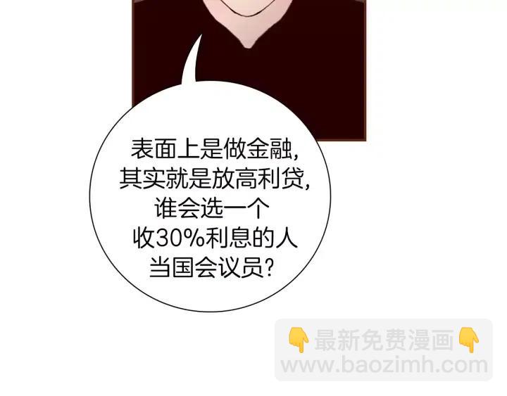 第32话 憎恶的诞生93