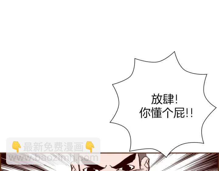 第32话 憎恶的诞生99