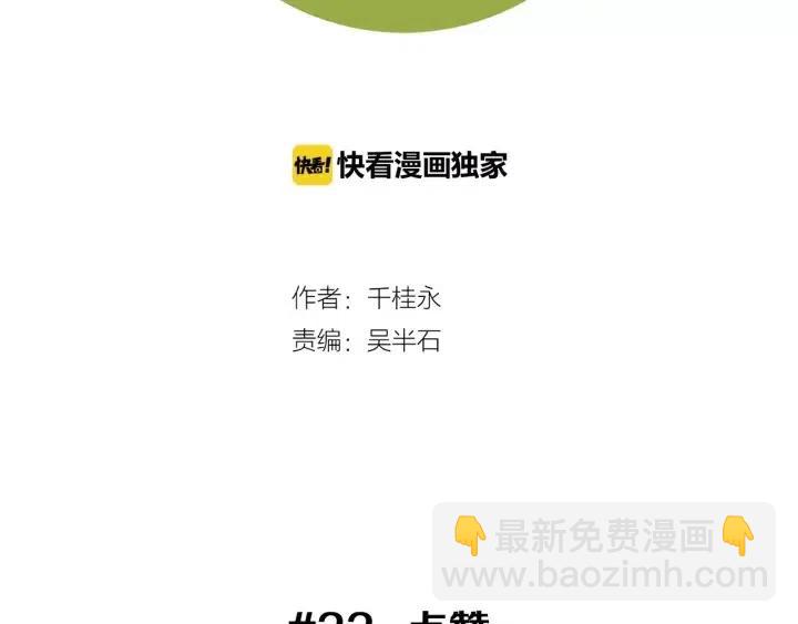 第33话 点赞1