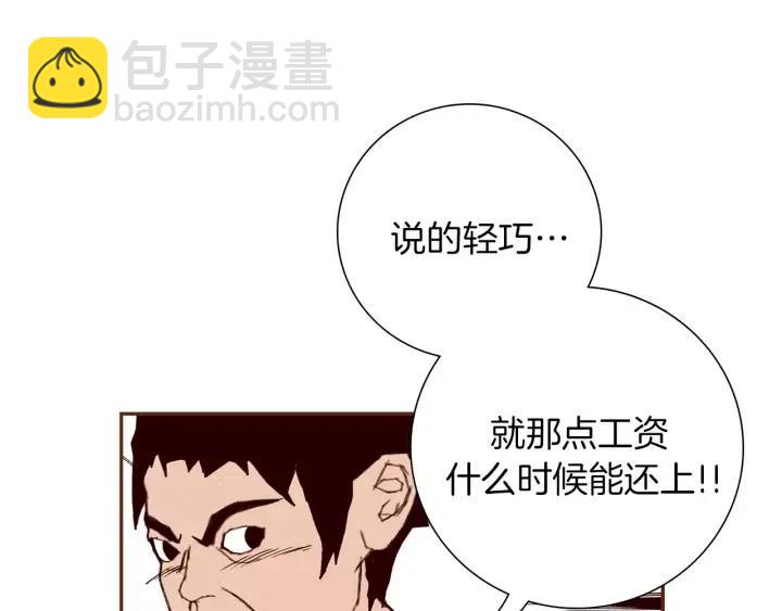 第33话 点赞141