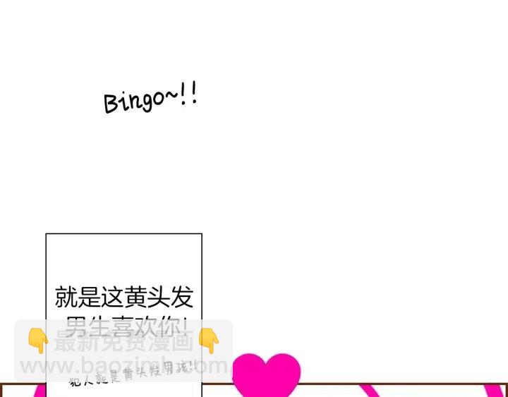 第34话 恋爱铃禁用区域110