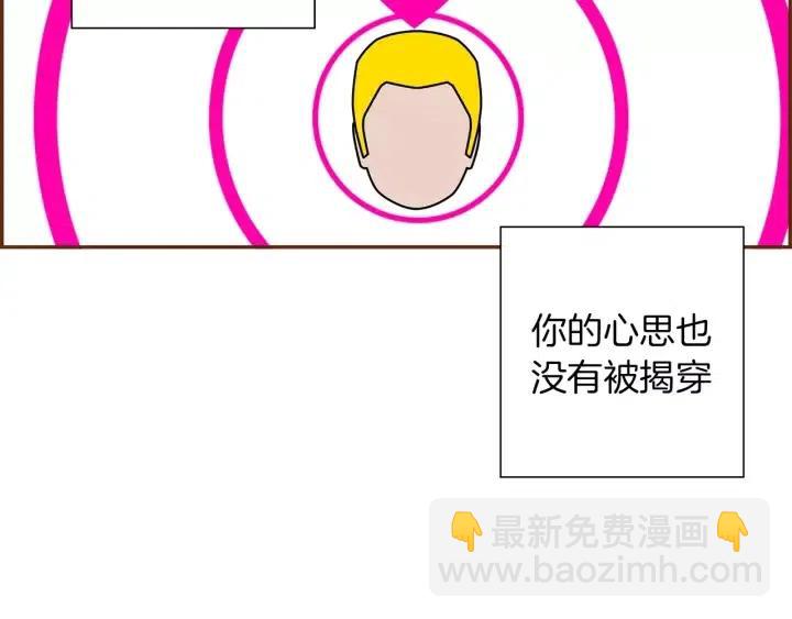 第34话 恋爱铃禁用区域111