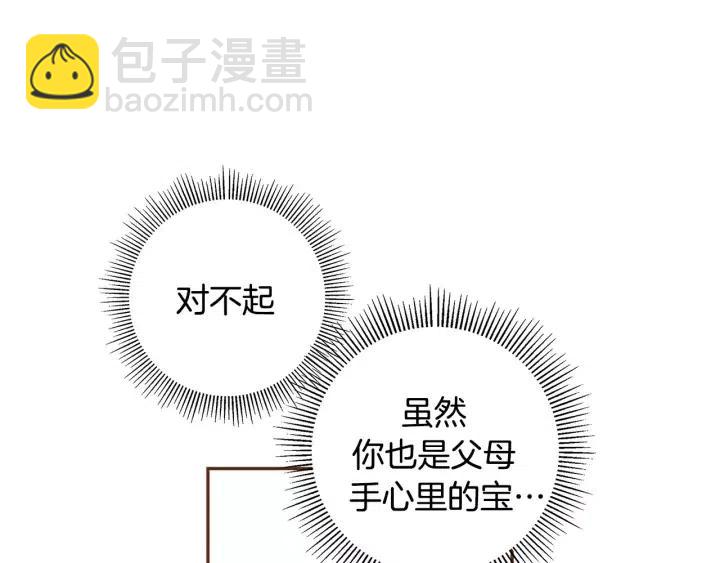 第34话 恋爱铃禁用区域115