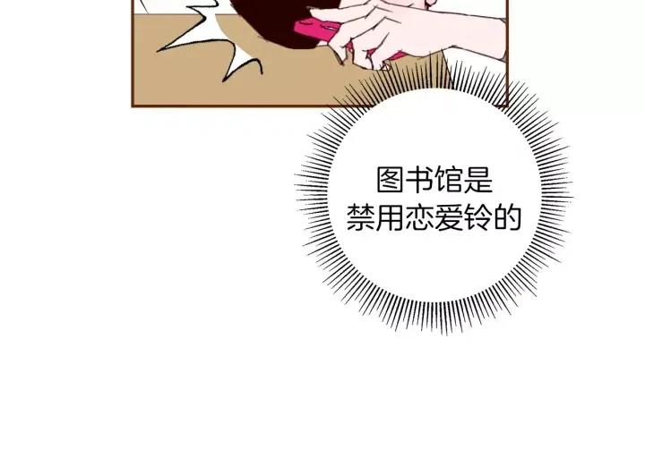 第34话 恋爱铃禁用区域127