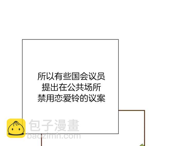 第34话 恋爱铃禁用区域13