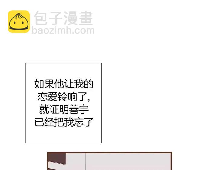第34话 恋爱铃禁用区域173