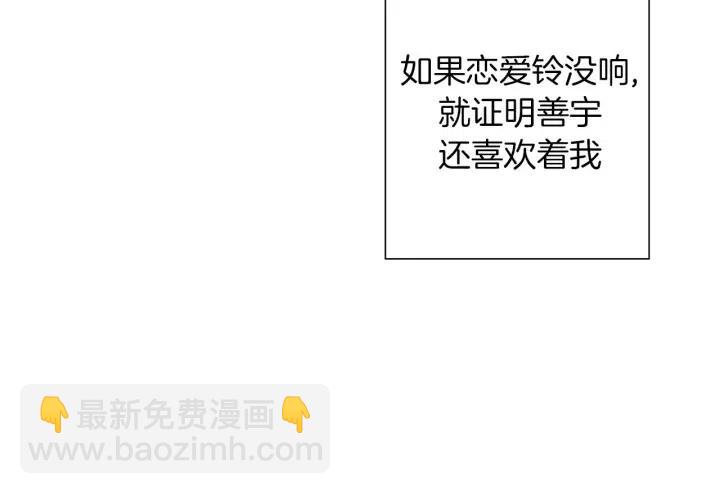 第34话 恋爱铃禁用区域175