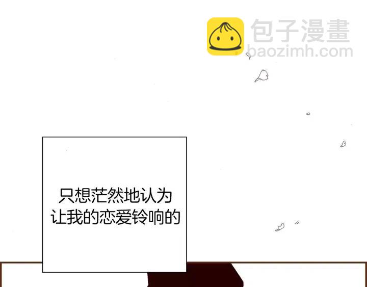 第34话 恋爱铃禁用区域180