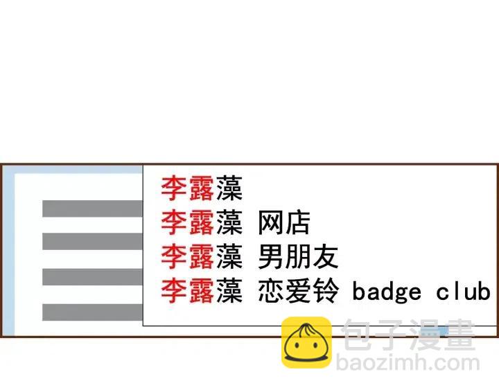 第34话 恋爱铃禁用区域46