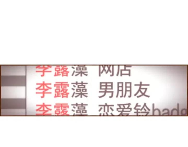 第34话 恋爱铃禁用区域48