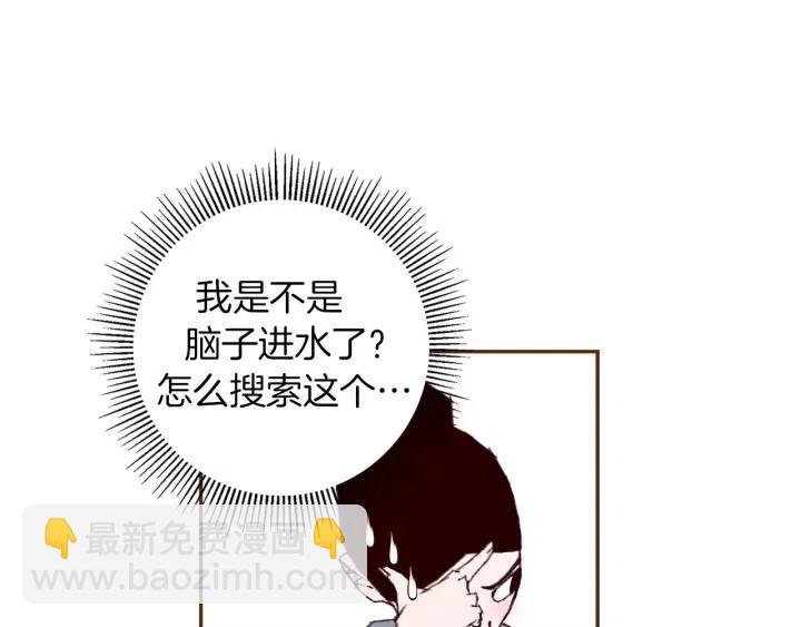 第34话 恋爱铃禁用区域56