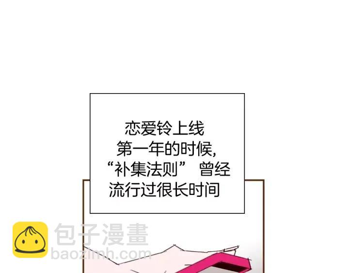 第34话 恋爱铃禁用区域75