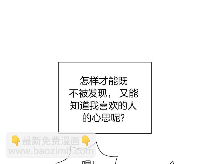 第34话 恋爱铃禁用区域80