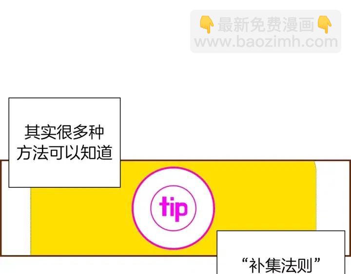 第34话 恋爱铃禁用区域83